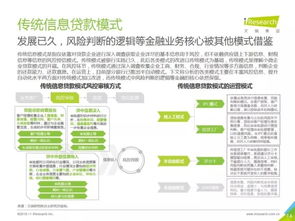 2018年中國小微企業融資現狀、挑戰與對策研究報告